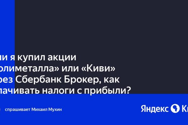 Проблемы со входом на кракен