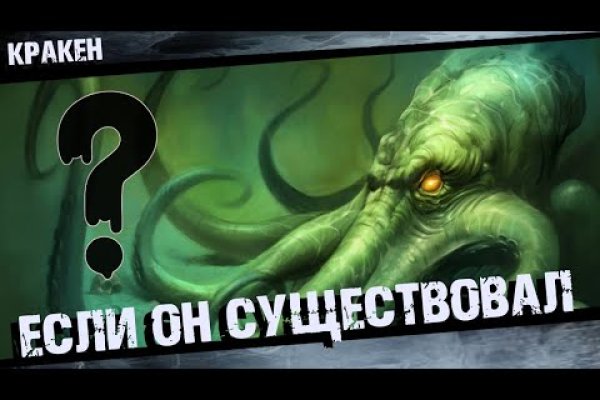 Кракен сайт krakens13 at